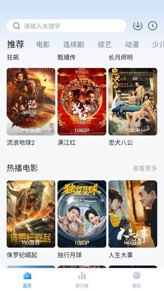 大师兄影视免费