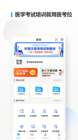 医考拉