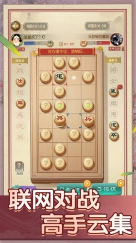 中国象棋巅峰对决最新版 1.1.7安卓版