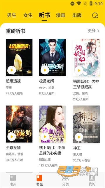 七读免费小说app官方版下载2023最新版v5.1.9.2免广告手机版