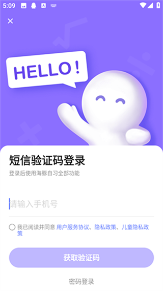 海豚AI学平台