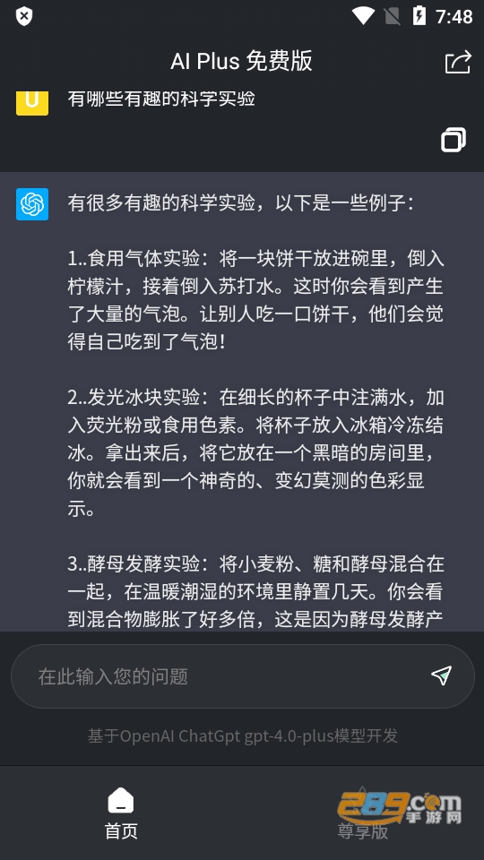 ai plus软件下载免费版下载2023最新版v1.0.3中文版