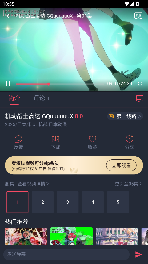 趣动漫官方正版 1.0.1.4安卓版