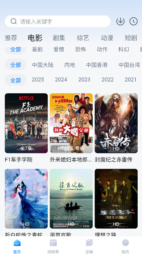 看世界影视2026最新版本 3.3.3安卓版