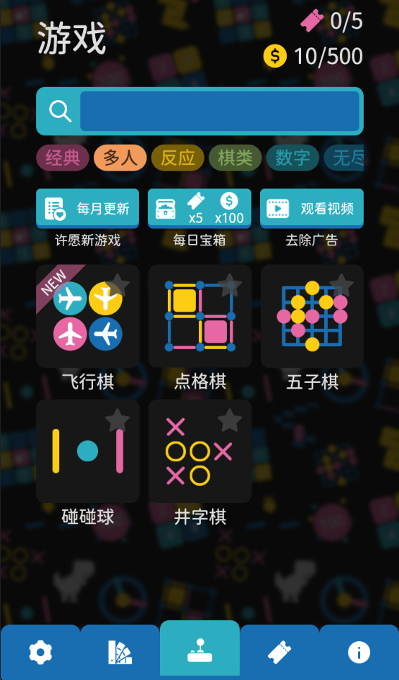 离线小游戏最新版 2.3.2安卓版