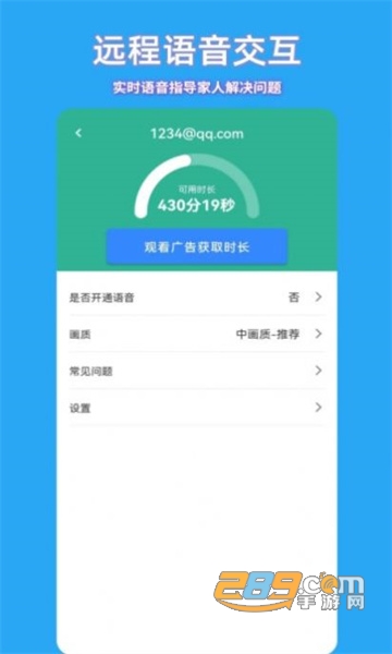 飞鸽远程控制app官方下载2022最新版v1.1.0安卓版