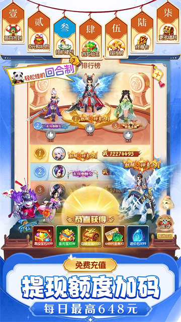 仙灵物语0.1折免费版