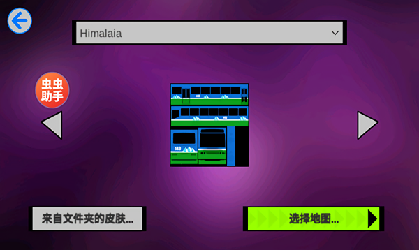 宇通客车模拟器虫虫汉化版