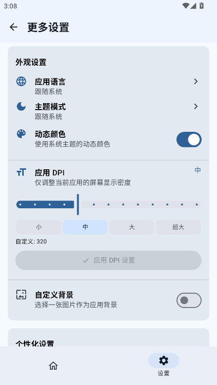 SukiSU Ultra最新版本 v4.1.2安卓版