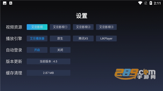 艾旦影视TV版官方下载2023最新版v4.5官方最新版