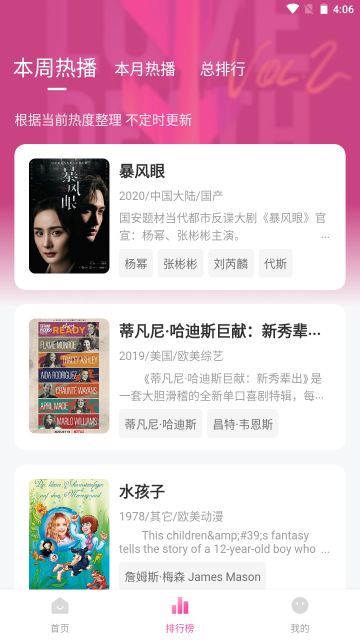 蒙太奇影视iOS
