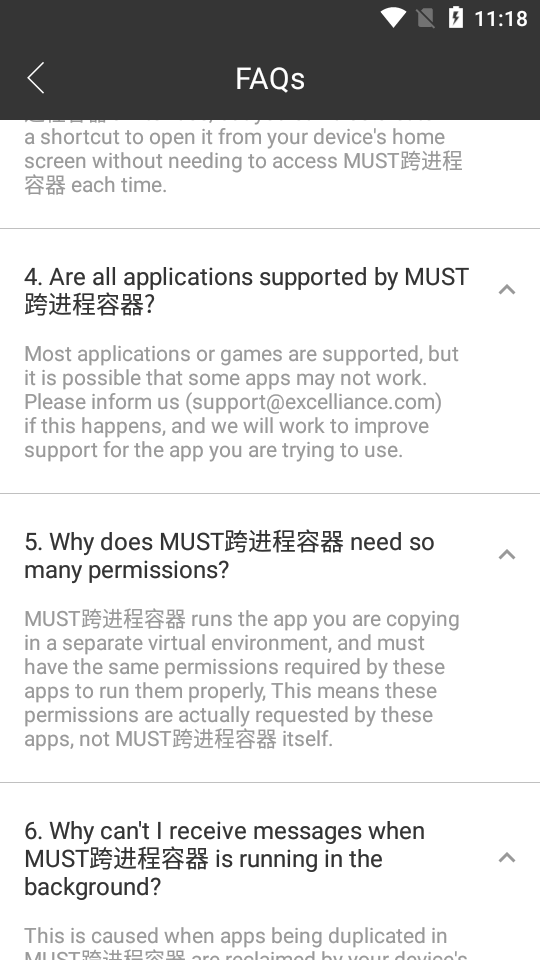 MUST跨进程框架混合版