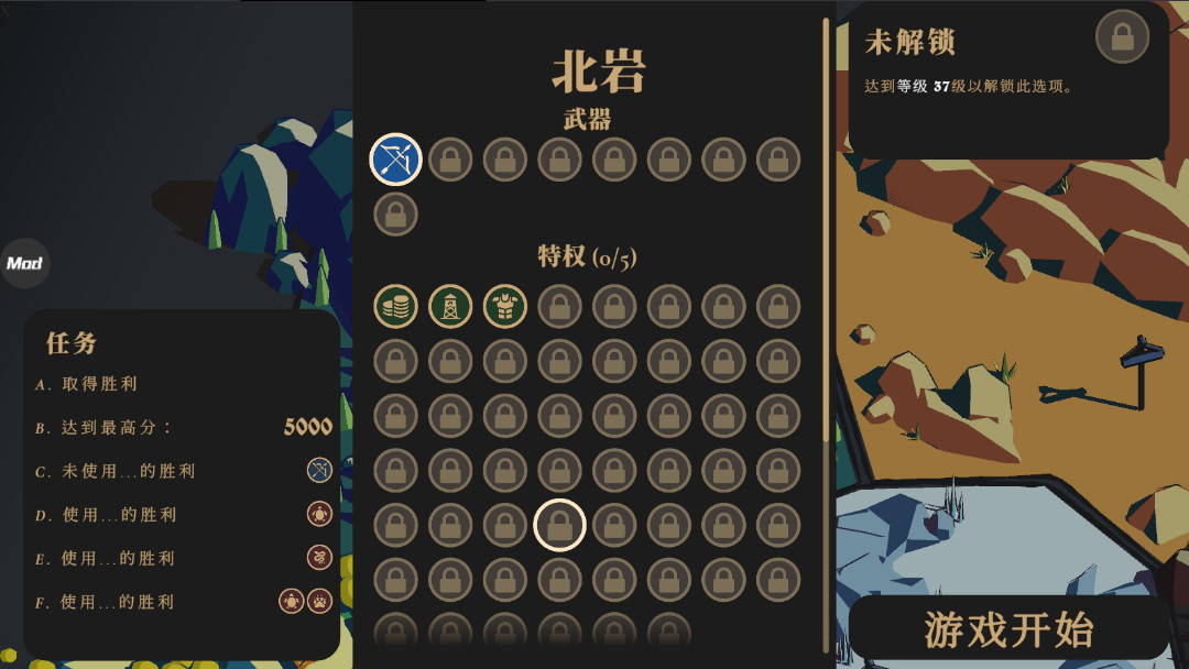 王权陨落破解版 2.12.10安卓版