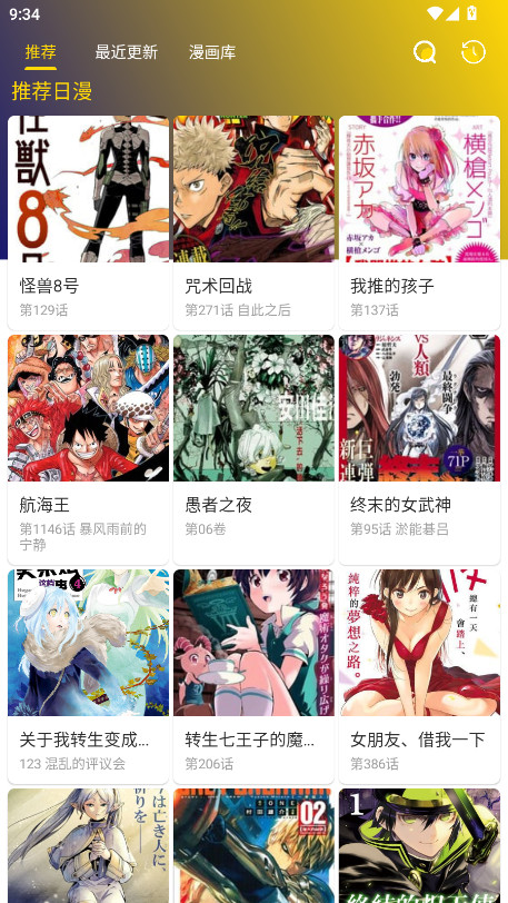 小熊漫画无广告版 1.01安卓版