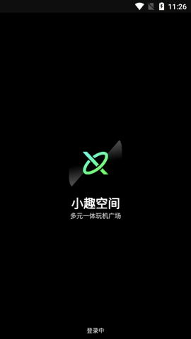 小趣空间app手表版