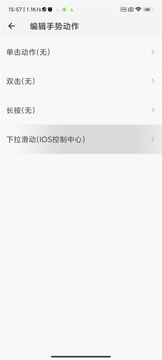 划一划手势pro免费版