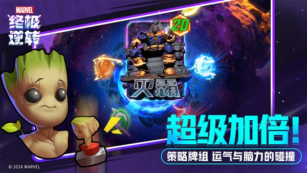 漫威终极逆转网易端