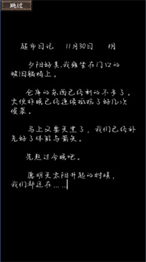 我在末世开超市折相思