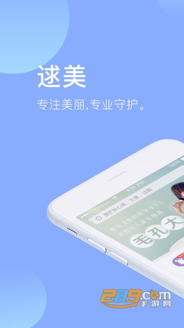 逑美在线app安卓版下载2023最新版v8.3.3手机版