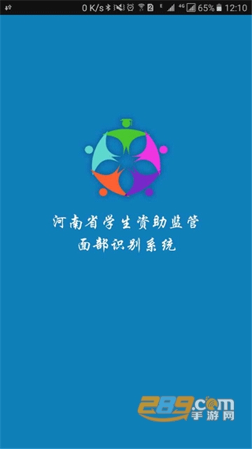 郑州资助app下载官方2024安卓版v4.1.1官方安卓版