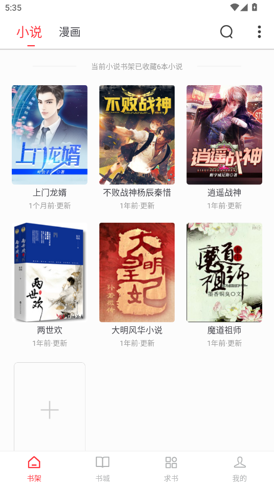 天天读书最新版本免费 5.0.4官方版