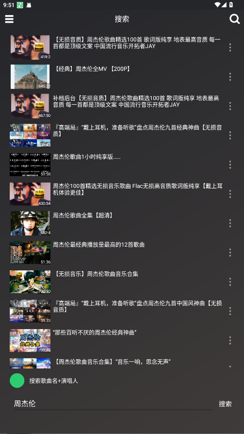 轩哥音乐软件官方版 1.0安卓版