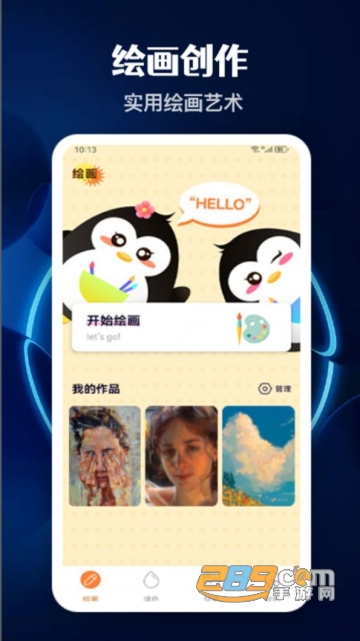 意间AI艺术app下载2023最新版本v1.1安卓版