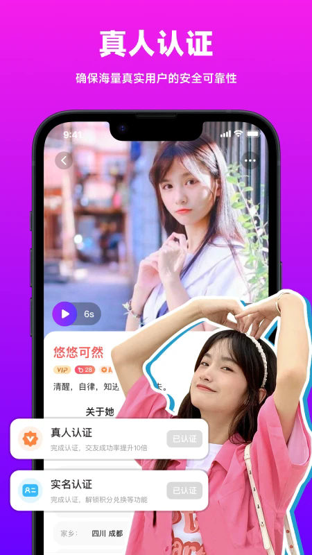 微陌交友软件