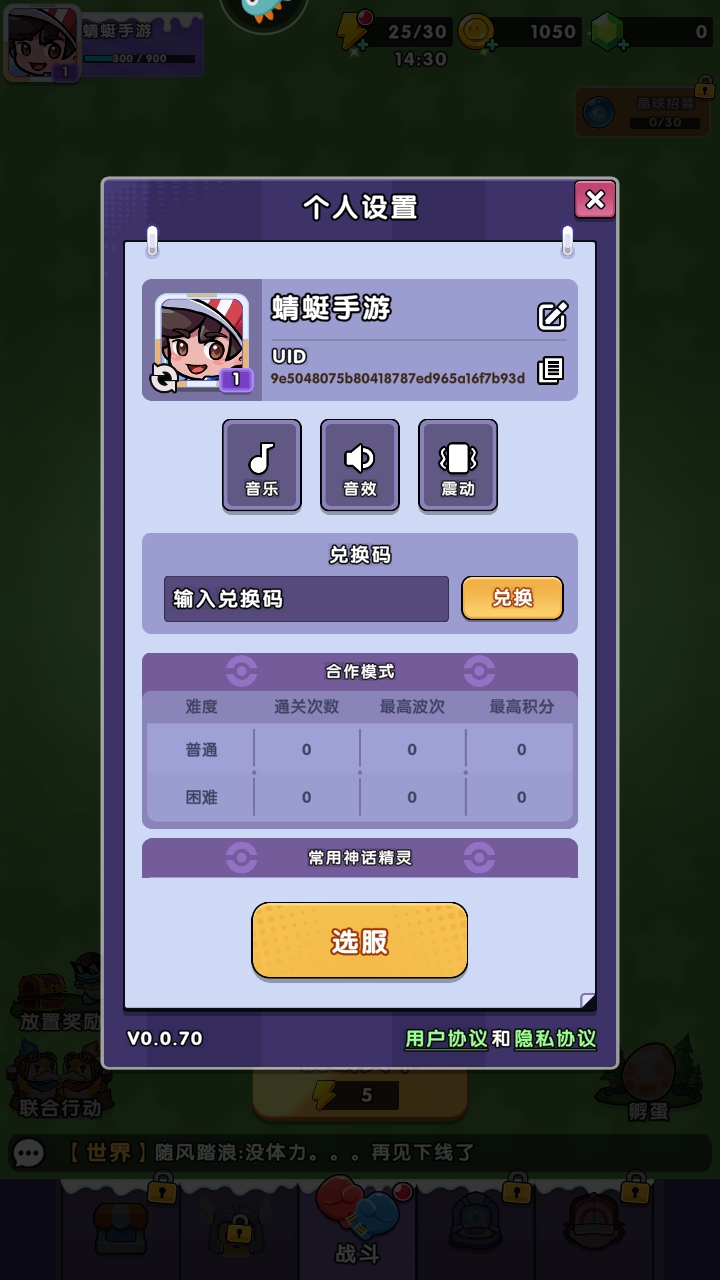 究极宝贝最新版 0.0.69安卓版