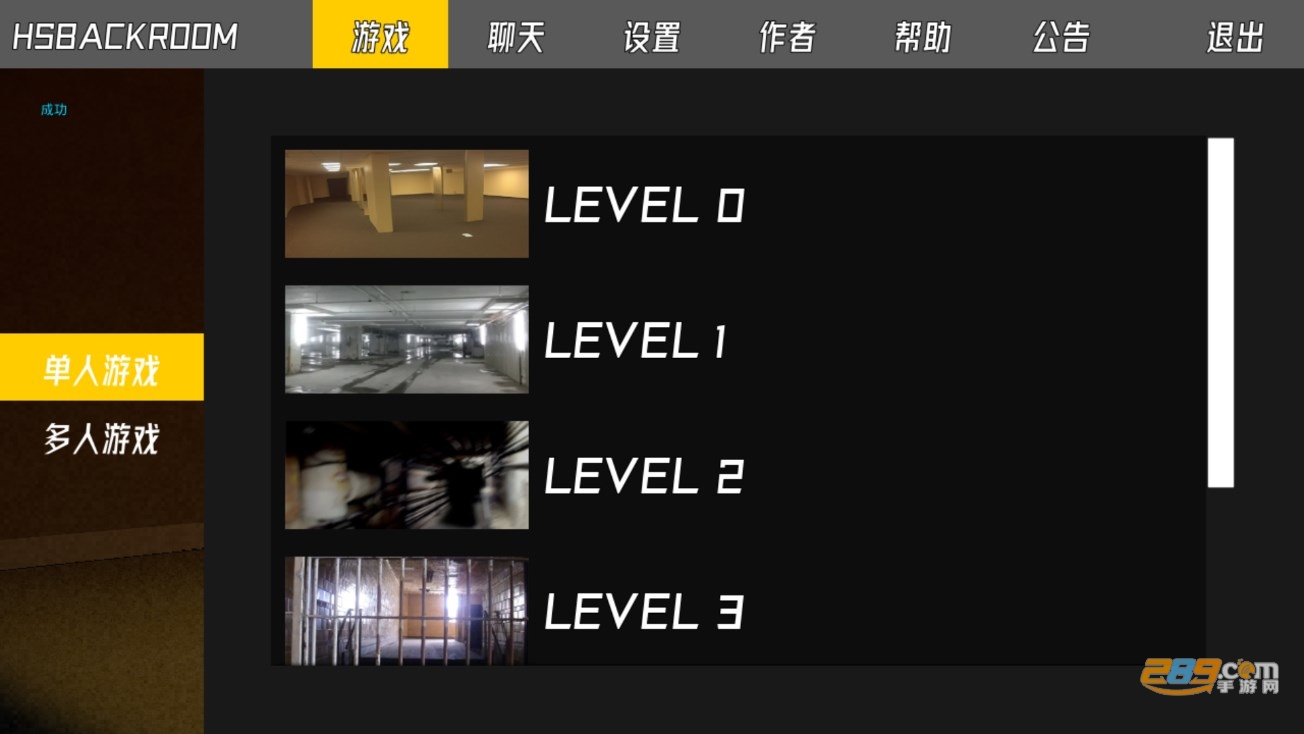 hsbackrooms0.72版本下载官方正版v1.1最新版