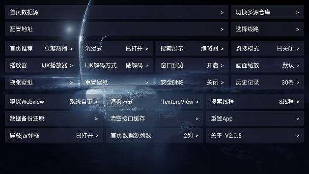 影视仓最新版2024