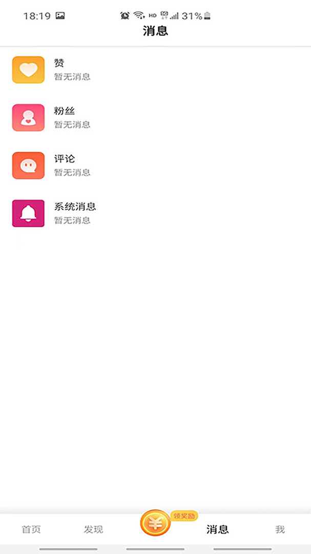 香蕉短视频无限观看