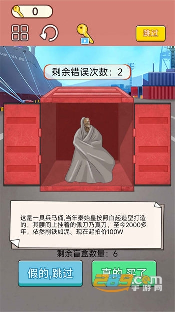 集装箱盲盒模拟手游下载安卓2023最新版v1.0手机版