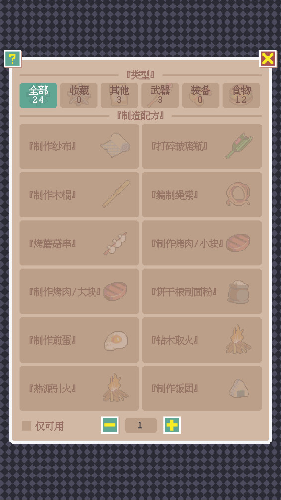 废土新世界手游 1.0安卓版