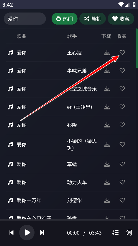 米兔音乐手机版