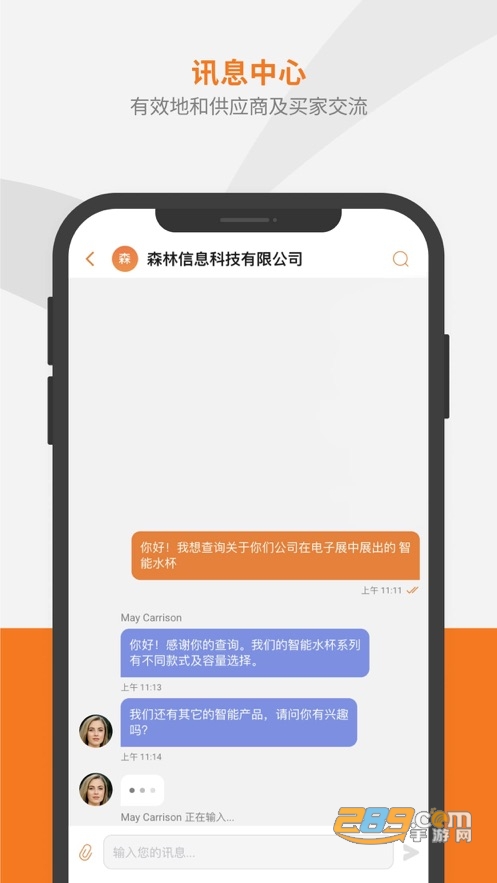 Marketplace香港贸发局商贸平台app官方最新版v22.0安卓版