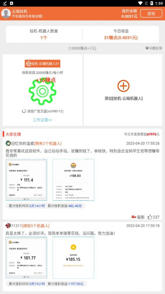 云端Work