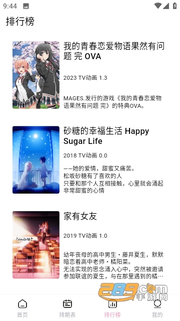 宫下动漫app正版应用下载2023最新版（gxdm.me）v1.0.2安卓版