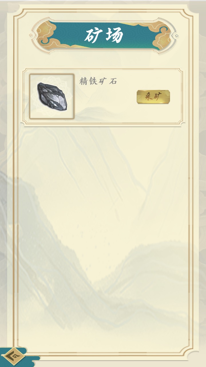 剑雨风云 1.0.8最新版