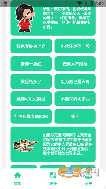 蓝色妖姬盒（别踩我的切尔西语音盒）下载安卓免费版v1.0安卓版