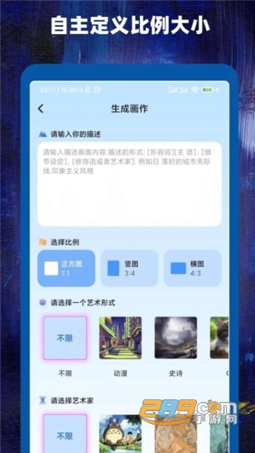 ai作画大师app下载2022最新免费版v1.0.0安卓版