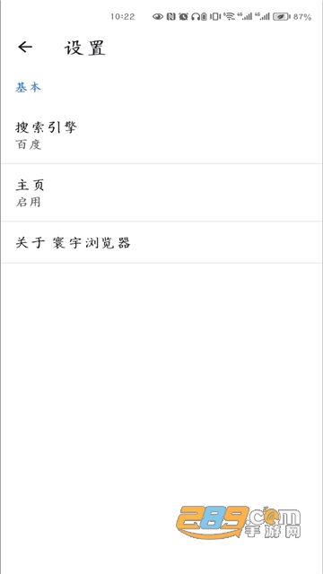 寰宇浏览器官方版下载最新版安卓版v40.560.0.1000最新官方安卓手机版