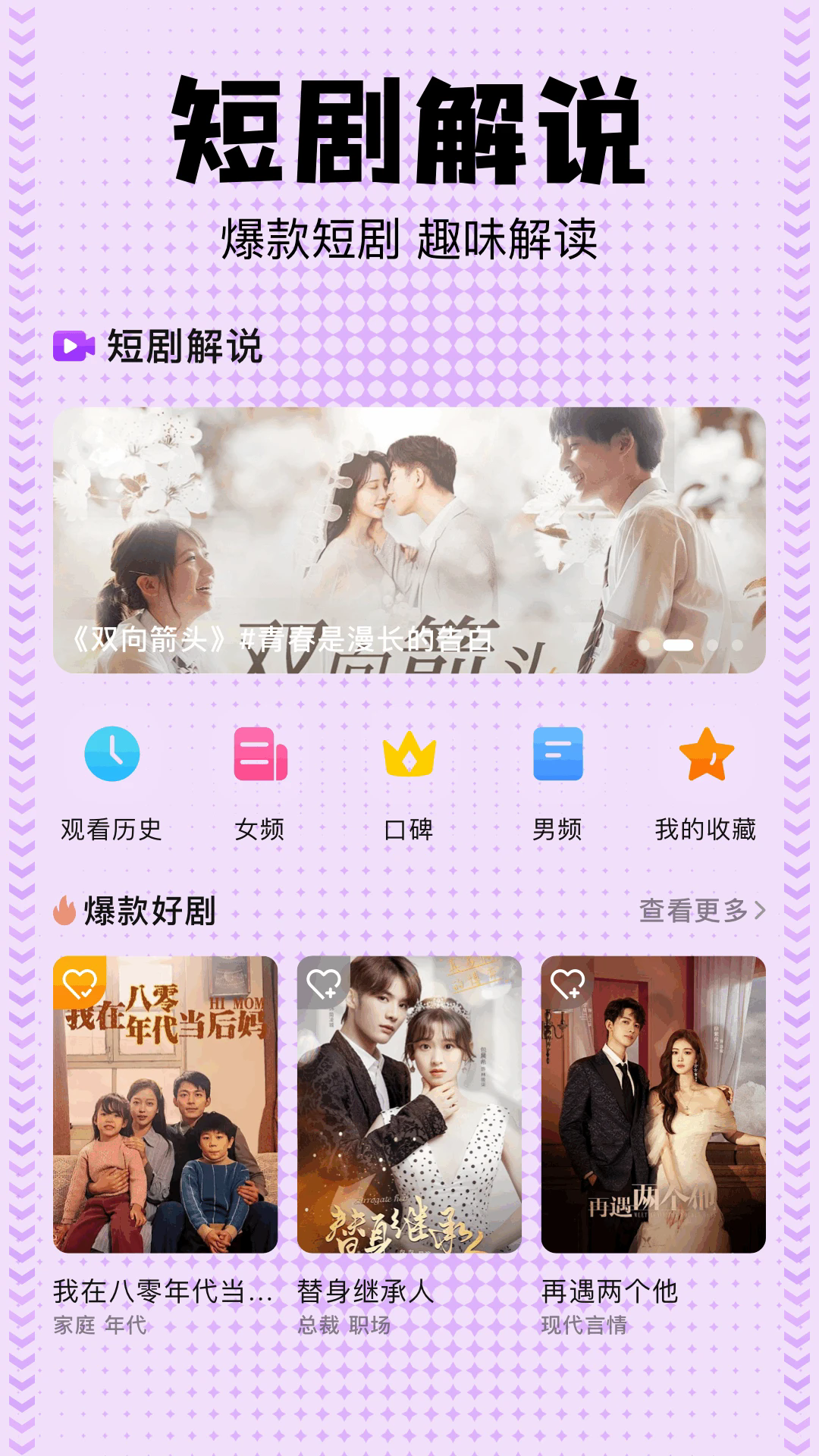 蛋花短剧