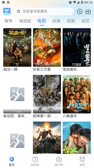 南坊追剧app下载安装免费