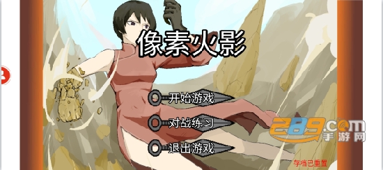 像素火影黑土版本下载最新版2024v1.00.16安卓版