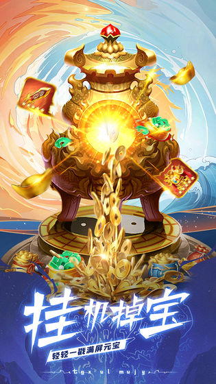 天神大战 百度版