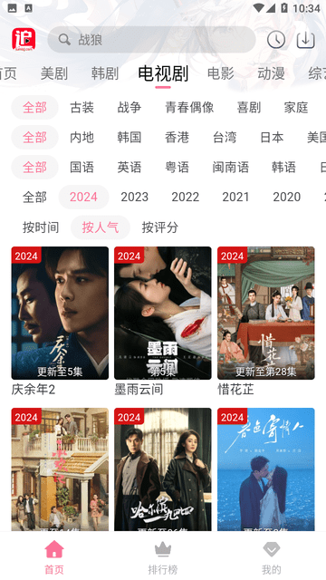 兔米追剧app最新版本