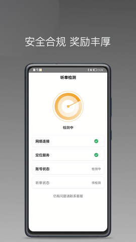 玖玖司机端