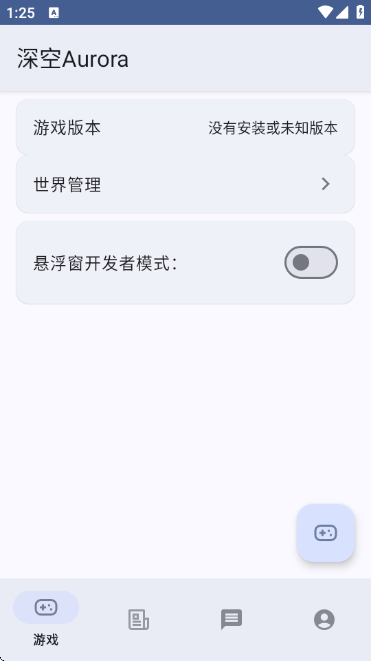 深空我的世界盒子(深空Aurora) Alpha-1.10-unstable-fix1安卓版