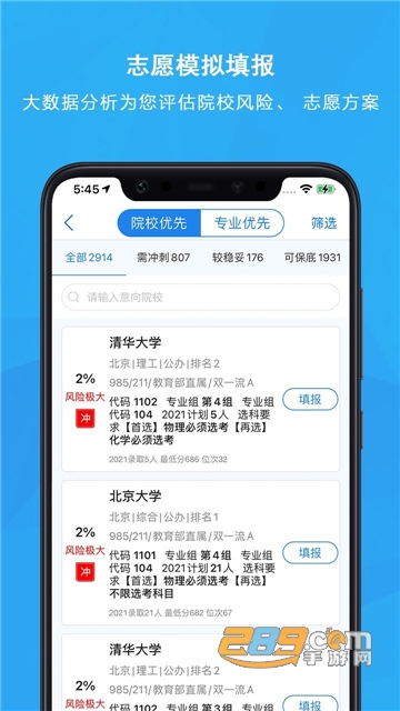 锦宏高考app下载2023官方最新版v3.13.5安卓版